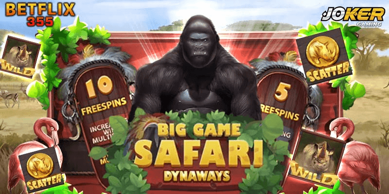 แนะนำตัวเกม Big Game Safari